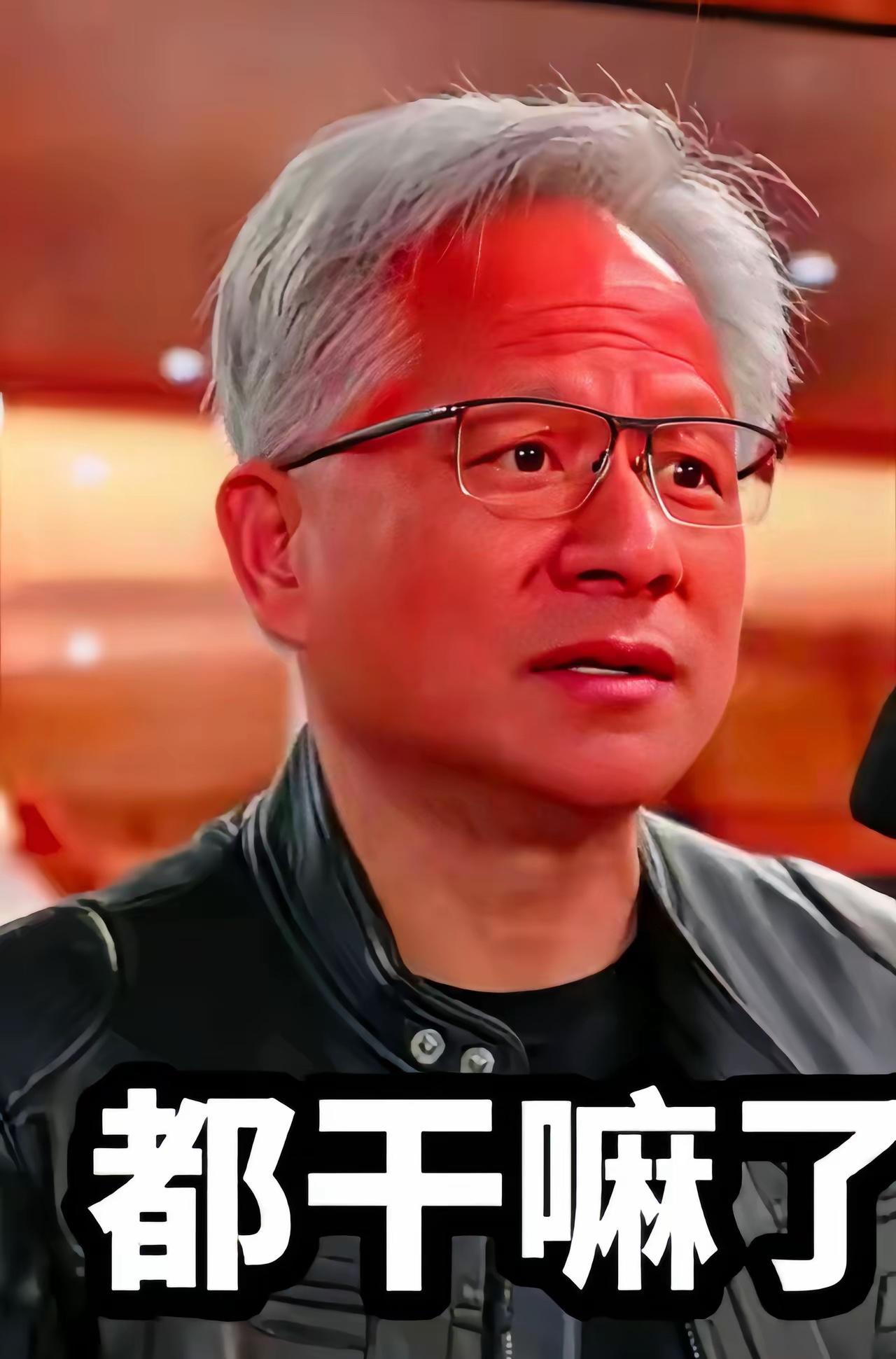 全球市值排名第一公司CEO，被三哥怼得下不了台了！！黄仁勋接受三个采访，人家可