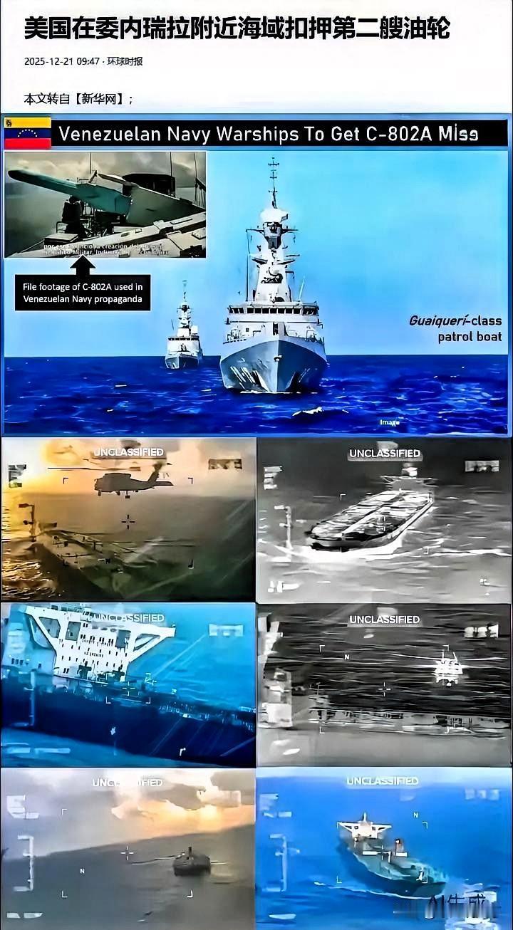 美方认为：世纪号油轮事件”美方连续做这类事件，想拿中国在国际上立威，告诉世人