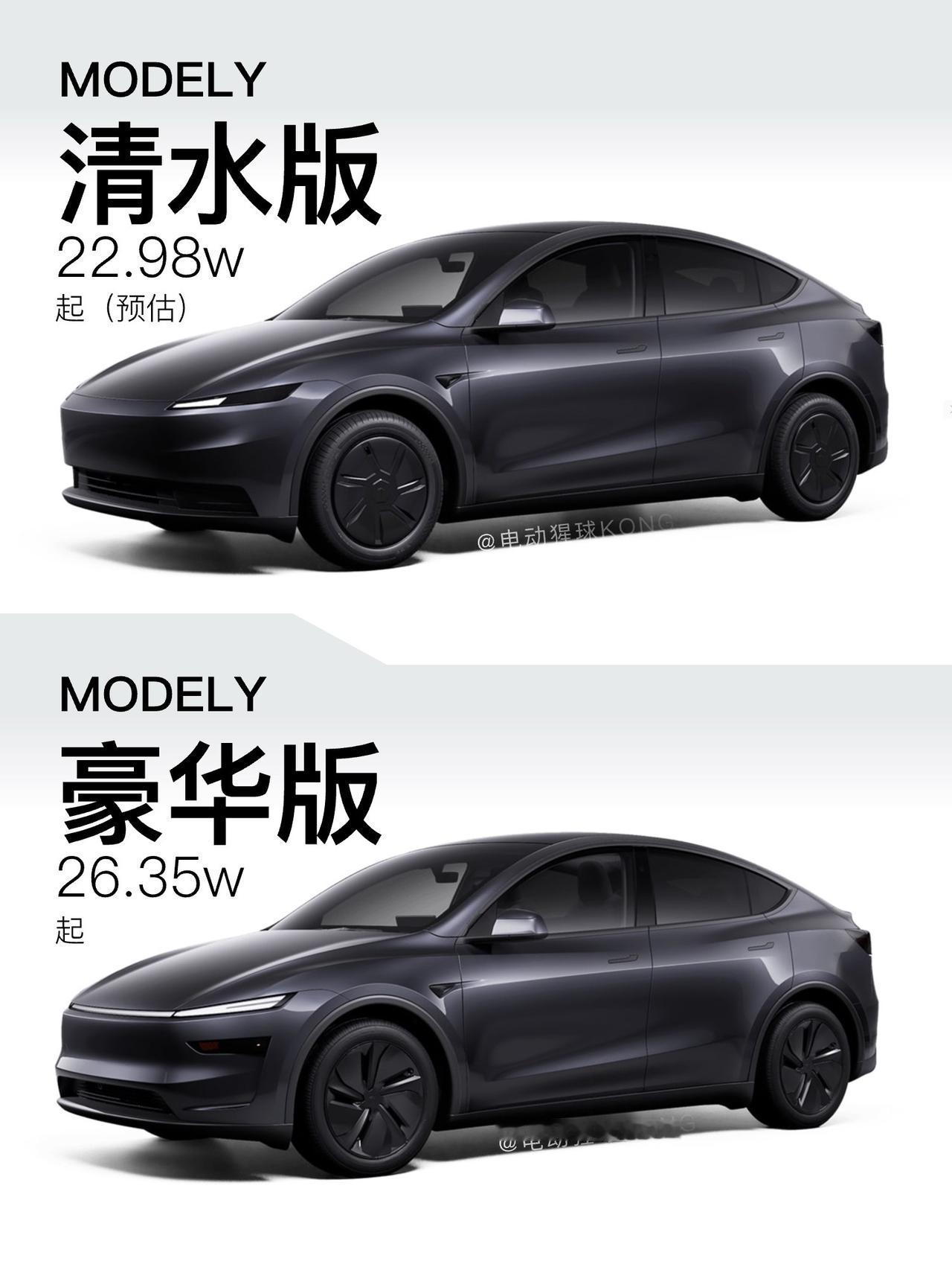 特斯拉廉价版Modely终于发布，少了5000🔪，折人民币约3.5个W，前大灯