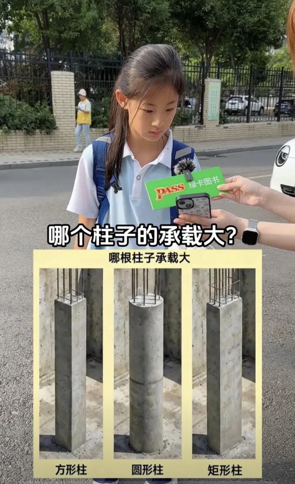 来一位物理成绩好的[呲牙笑].