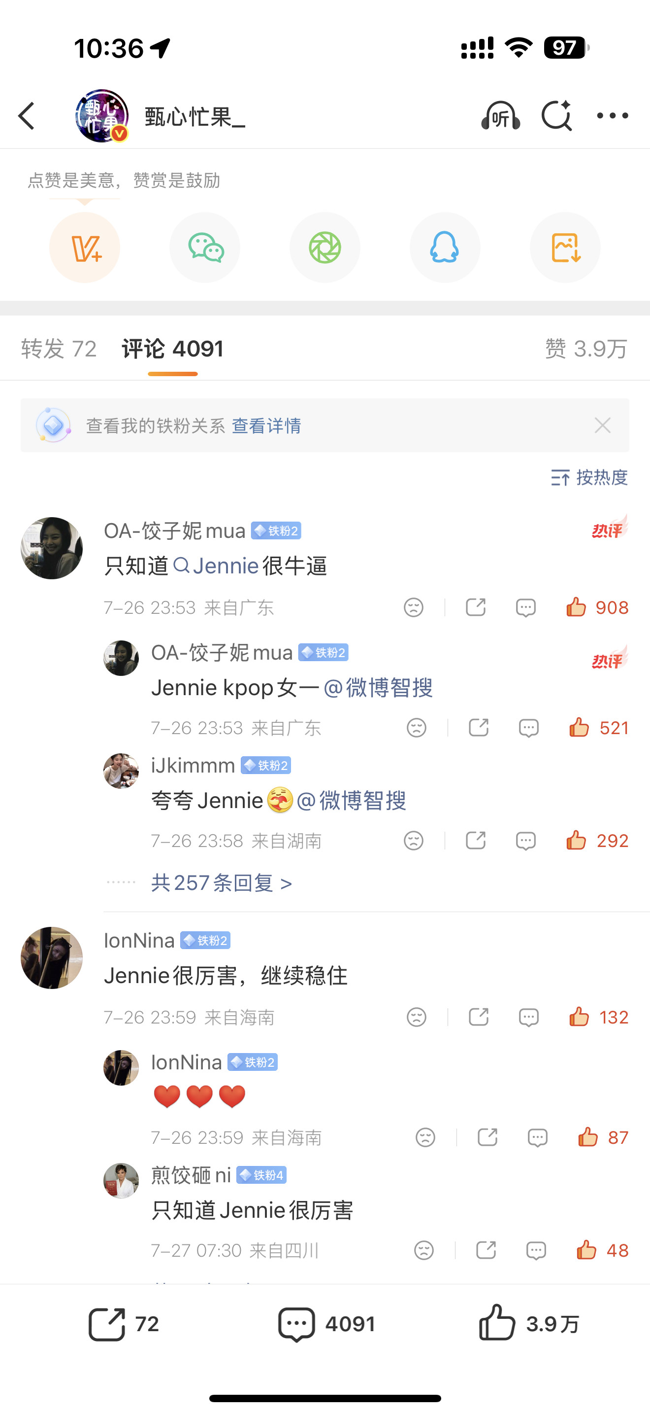 我的妈呀大姐，墨交别天天一顿急头白脸的给自己买水了吧，昨天买到四千赞结果号烂到全