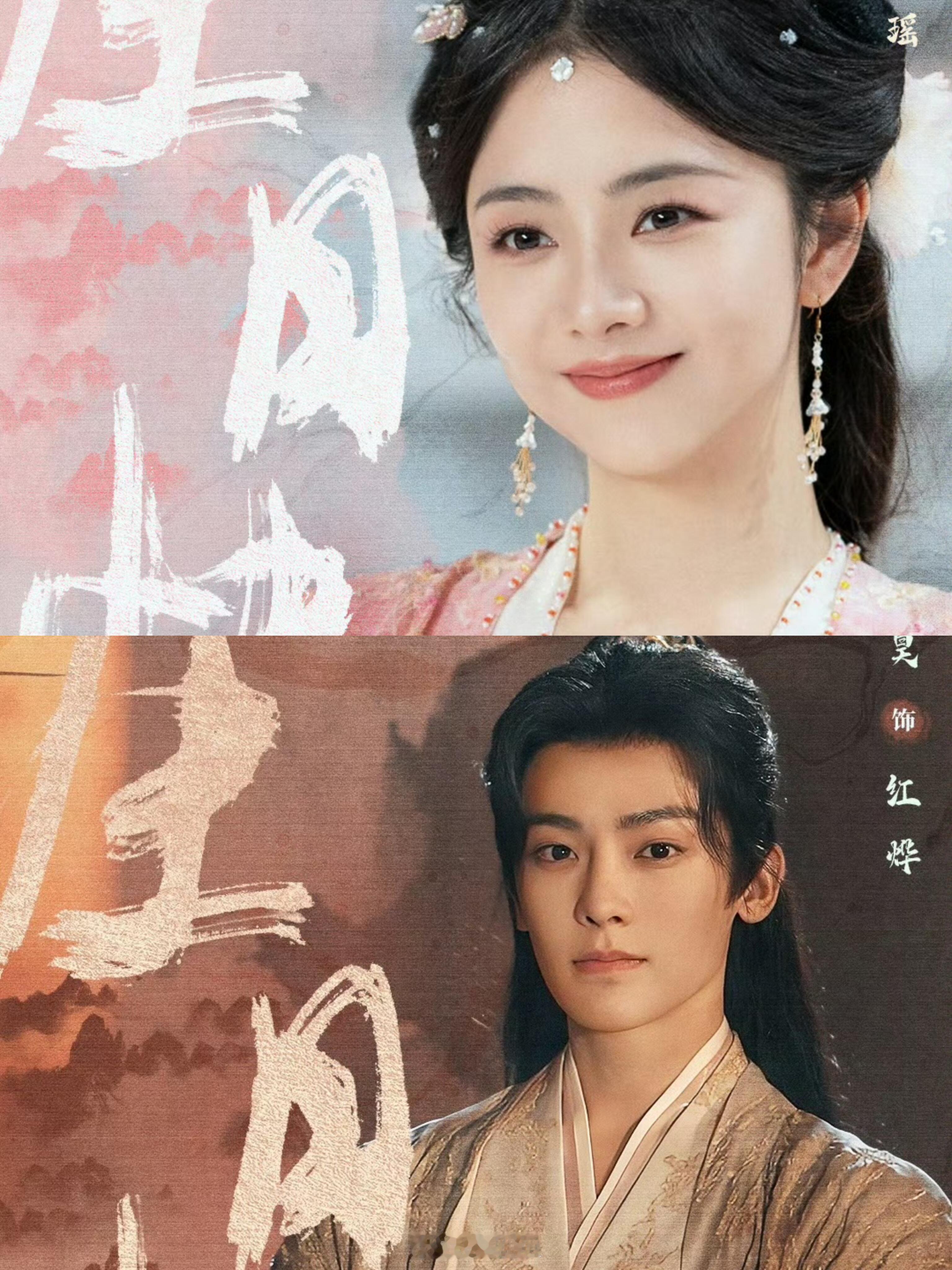 谭松韵哭戏谭松韵的情绪也太能打了！一声嘶吼把几世的遗憾都藏进去，虐得我整晚没缓过