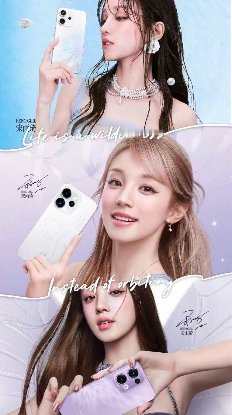 宋雨琦女大必冲！RenoGirl宋雨琦又双叒带着宋雨琦新款OPP