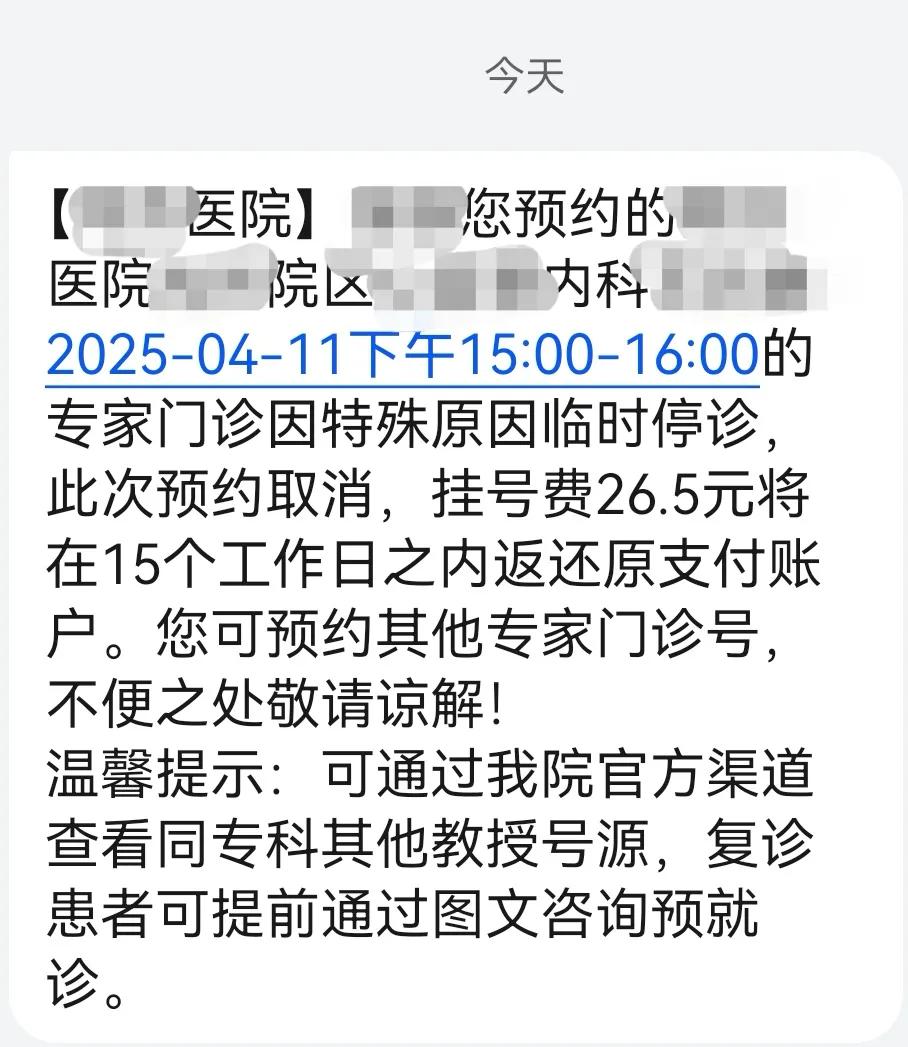如何看待大牌教授连续停诊？临床、教学、科研孰轻孰重？应该坚持临床优先啊！最近连挂