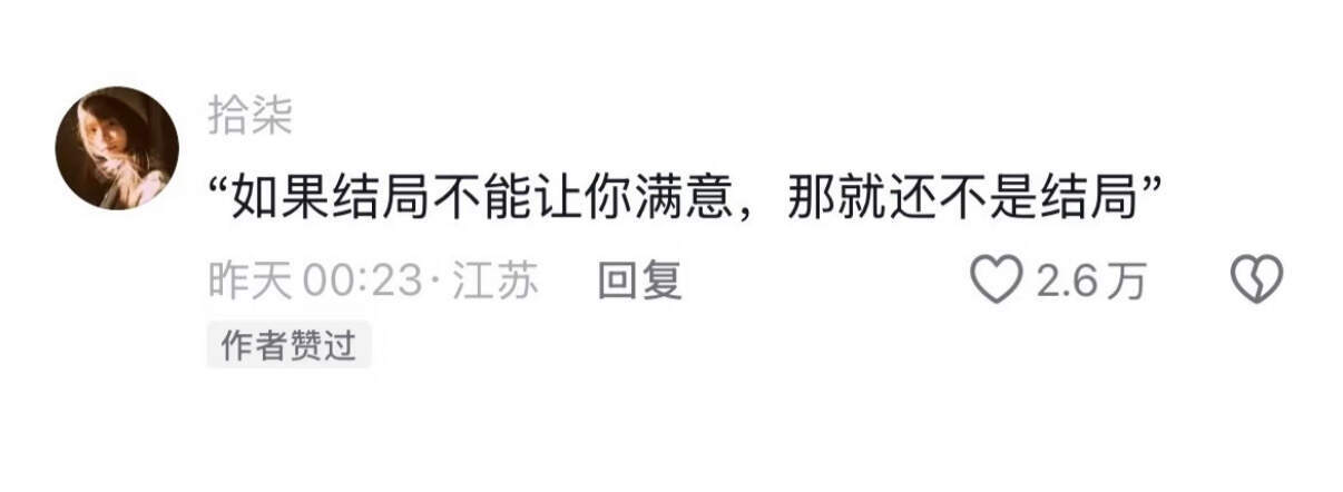 “好震撼的一句瞬间醍醐灌顶”