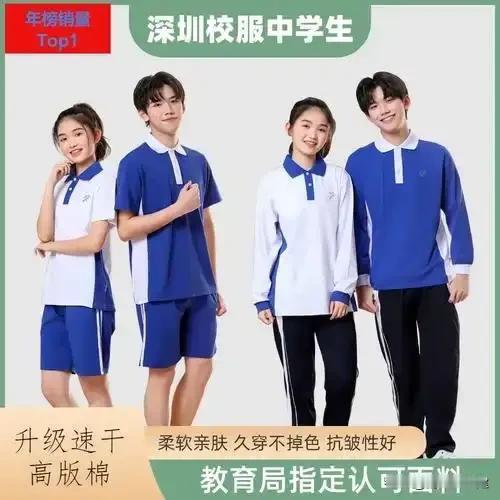 深圳校服又双叒火了！这次不是因为好看，而是因为“太卷”了——连校服颜色都出了