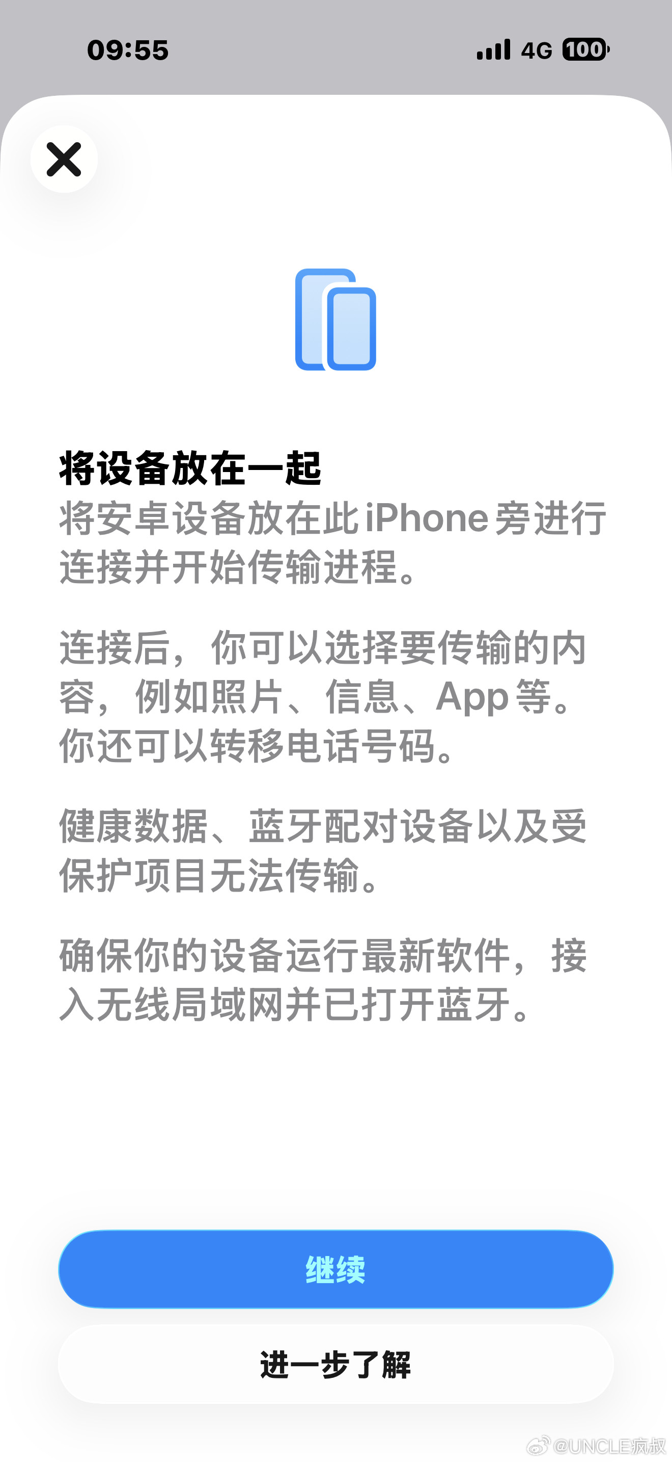 iOS26.3正式版的安装包竟然足足有8GB，修复了几十个Bug漏洞，当然重要