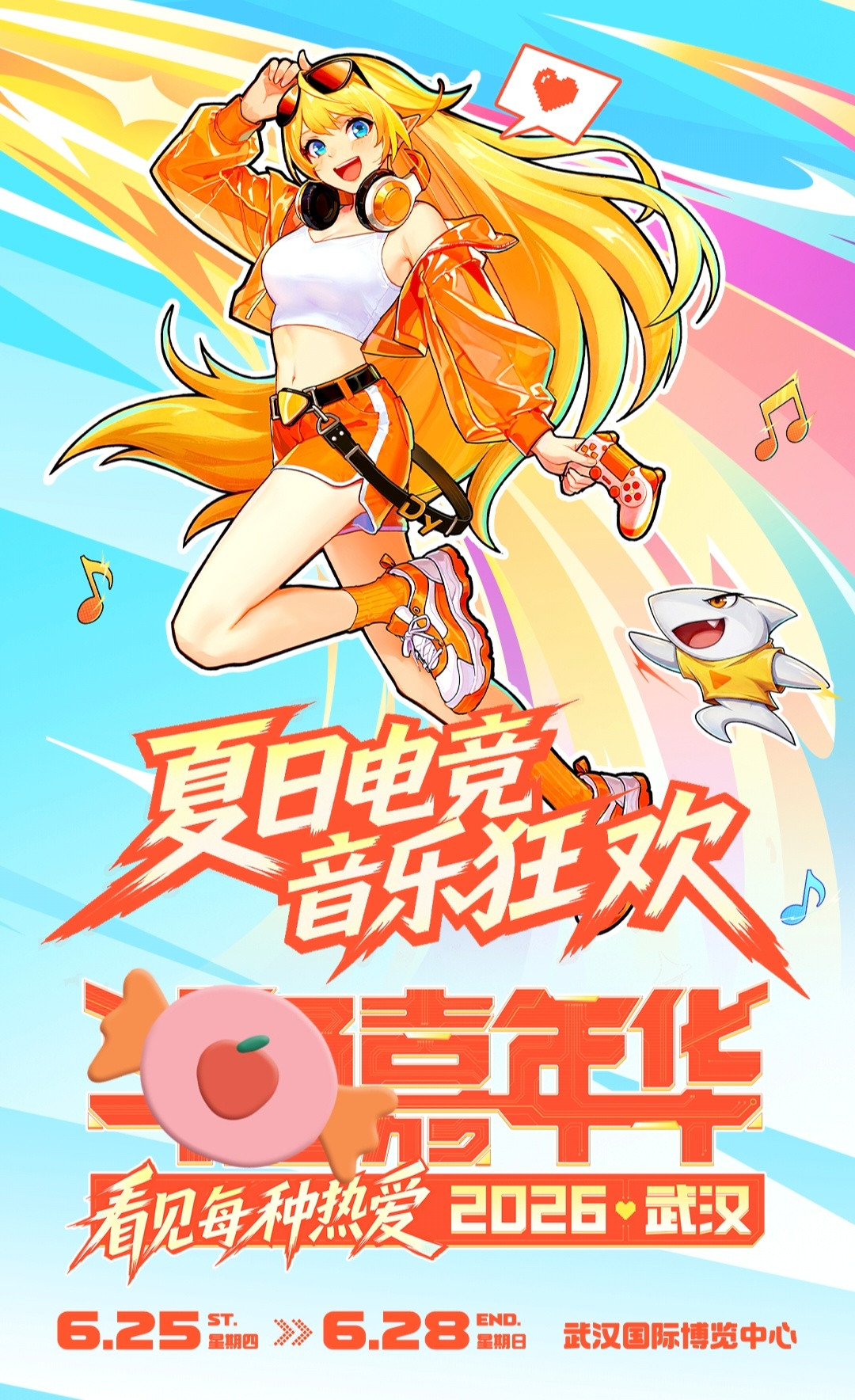 嘉年华阵容太权威了众游戏加盟嘉年华听说这次斗鱼把压箱底的东西都翻出来了，几十家游