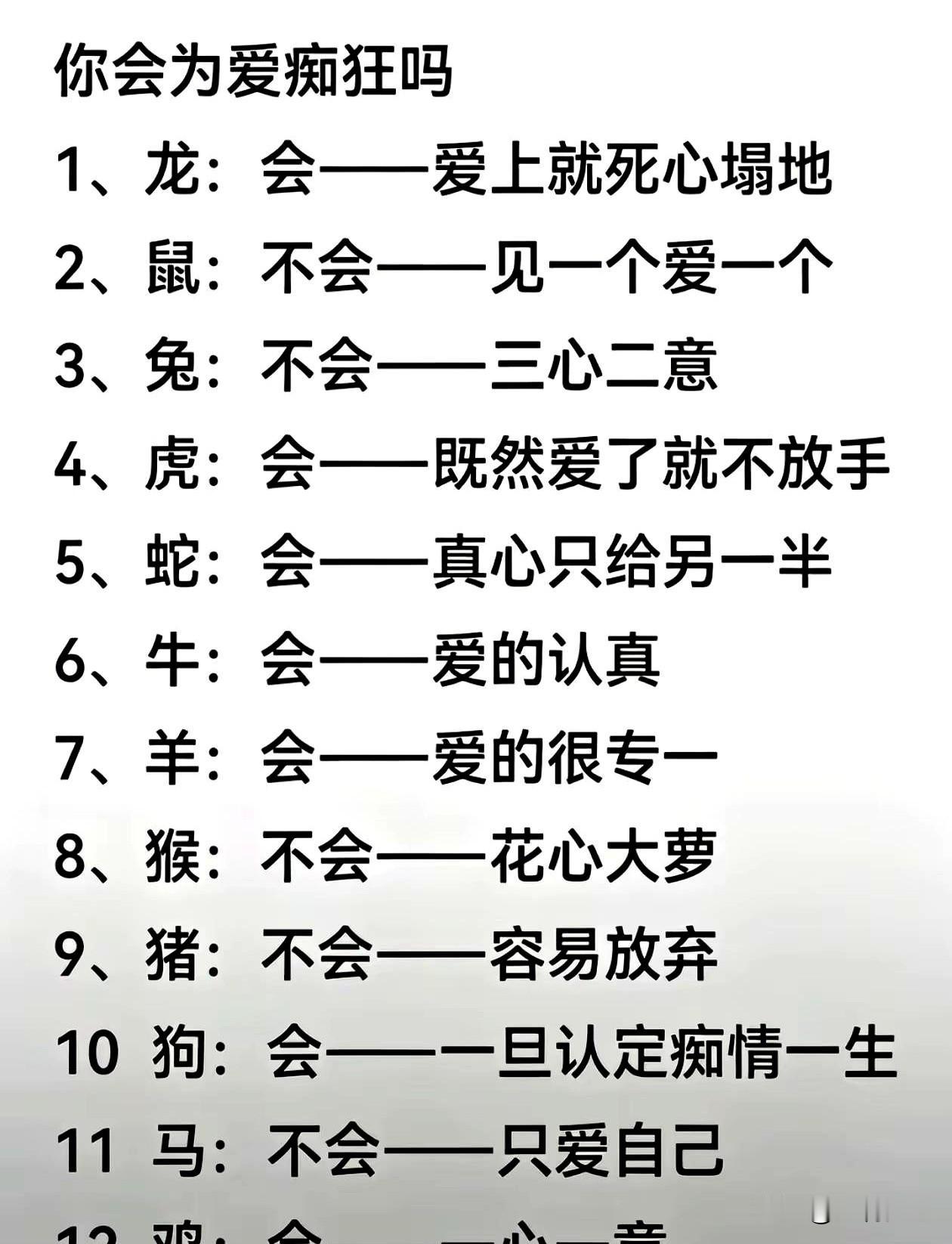 每次聊到十二生肖里的“蛇”，评论区都热闹到爆。有人说冷，有人说精明，可在亲密关