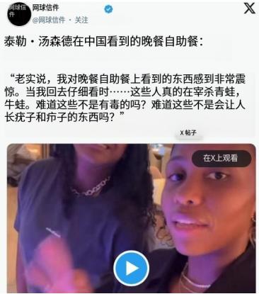 美国网球名将公开侮辱中国菜，被美网民喷坏了：回家吃炸鸡和香蕉吧！9月15日，
