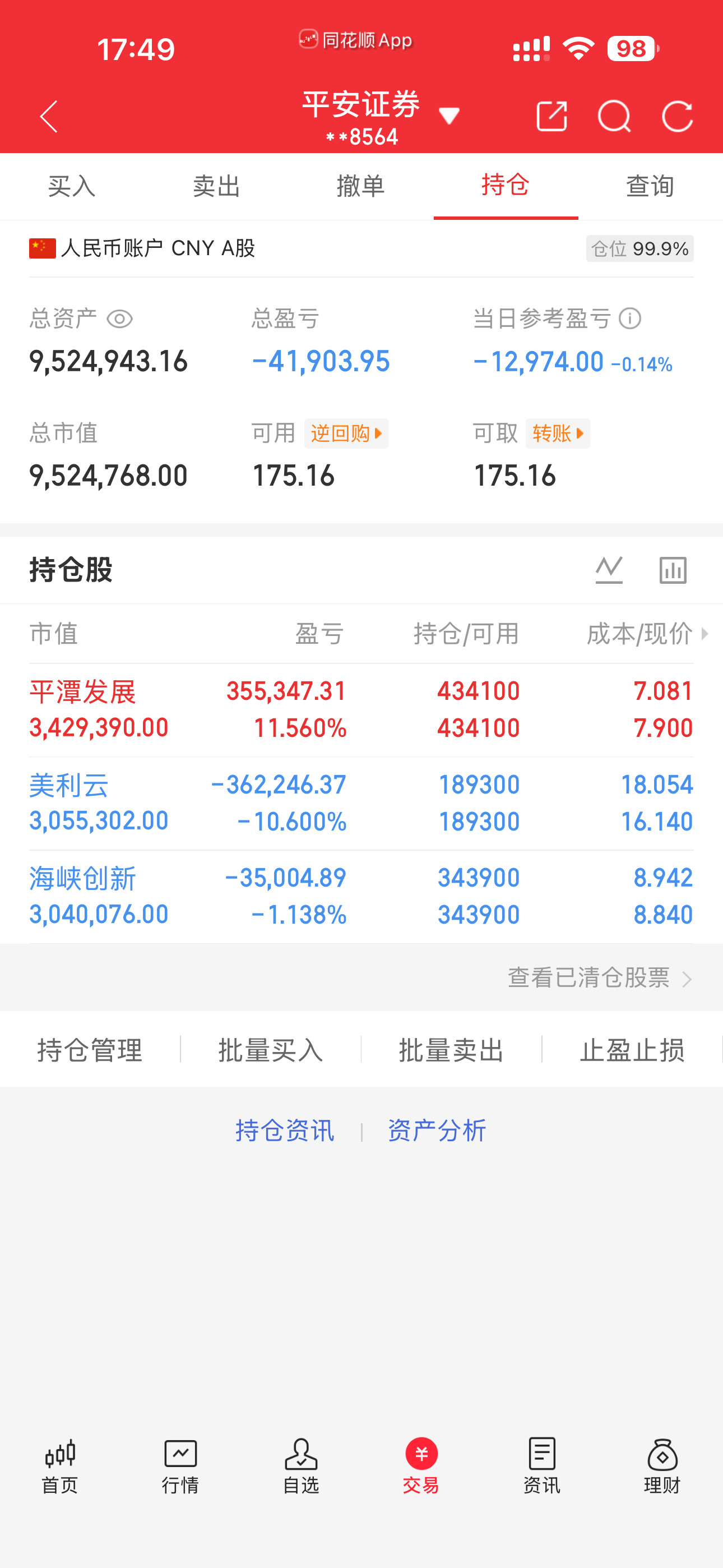 有什么好动的，淡定一点​​​