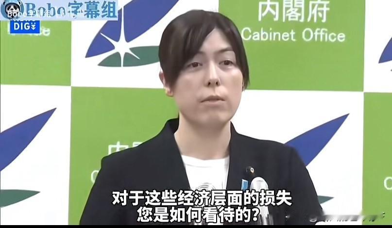 是否对华改善关系，日本女高官被记者问到破防，撂下了一句恶狠狠的话跑了对于日