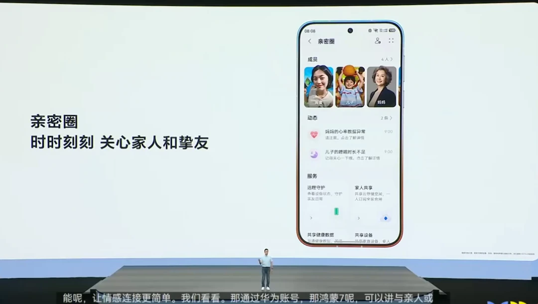 鸿蒙7“亲密圈”这个功能很实用啊！