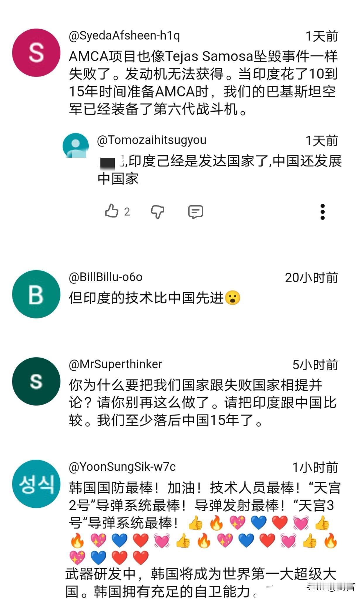 急了!印网友：印度是发达国家，而中国还是发展中国家。6月6日，一位巴基斯坦网