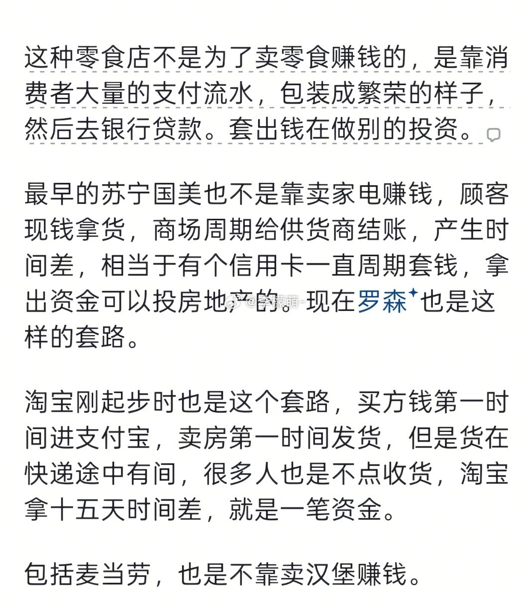 为什么国内一夜之间多了很多零食铺子？