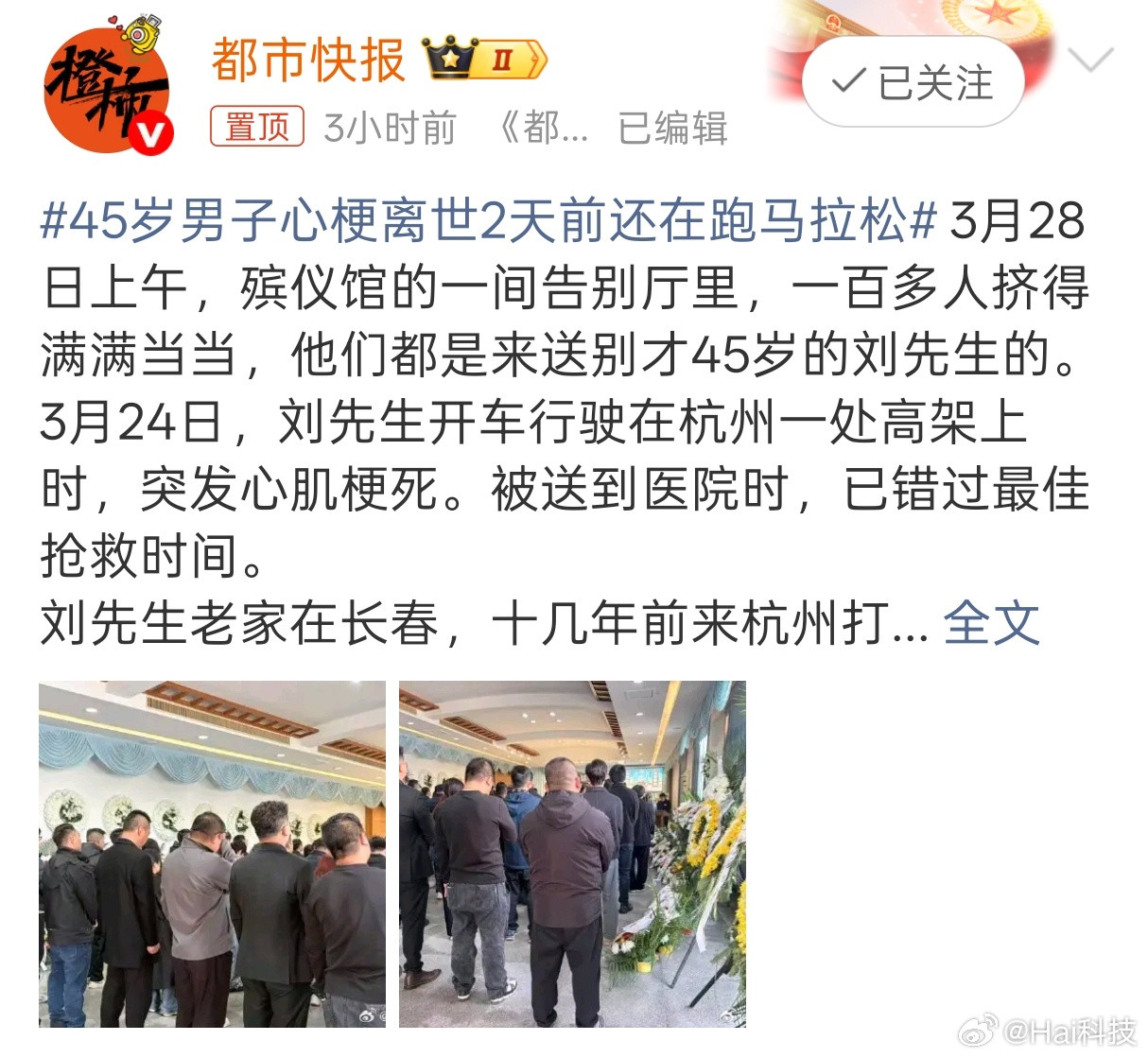 心梗越来越年轻化了今天高强度加班了一天，刚感觉累的不行，赶紧去眯了半个小时才缓过