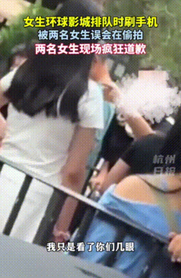 “冤到家了！”北京，女子游乐园内排队时玩手机，不料被污蔑“偷拍”，2名女生以为是