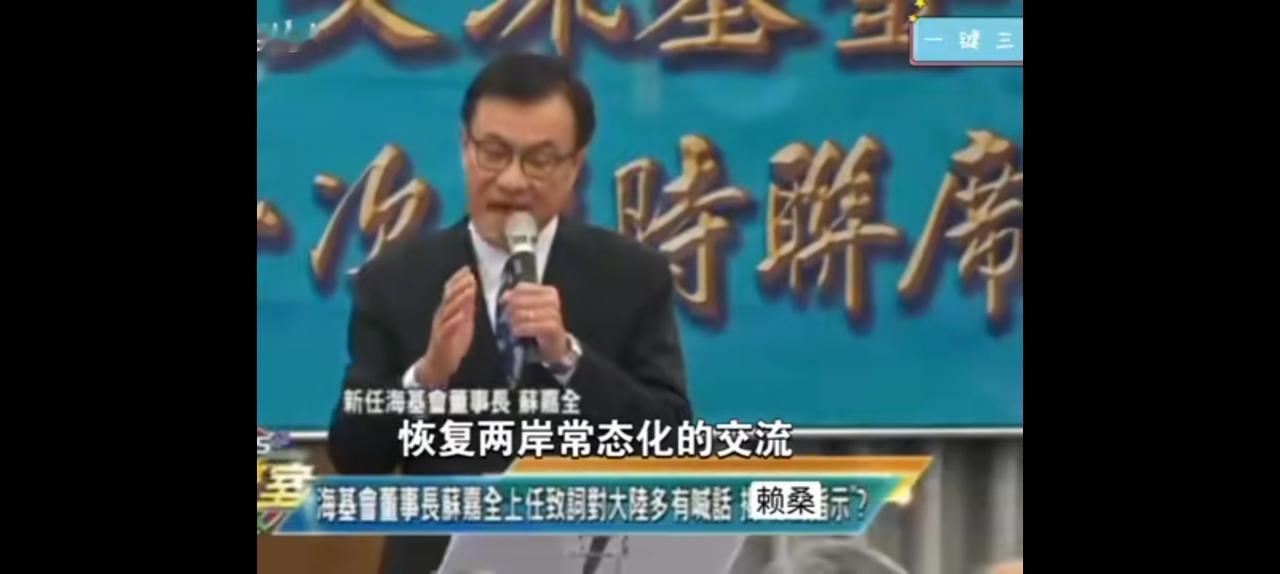 统一的脚步隆隆推进，民进党被迫有事好商量。海基会新会长苏家全欢迎中国大陆畅游台