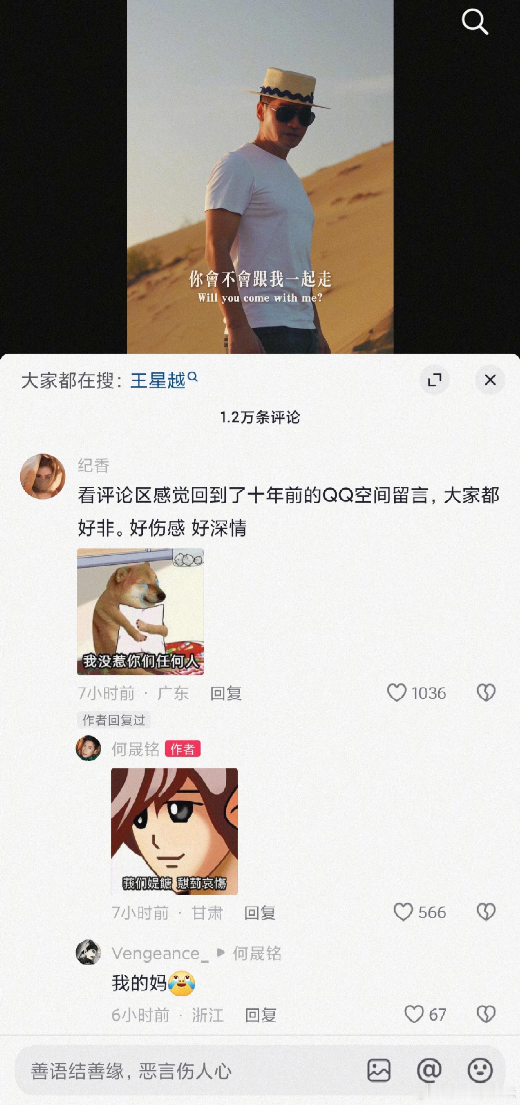 白月光真的太有节目了，我觉得现在大家的目光都放在他身上​​​