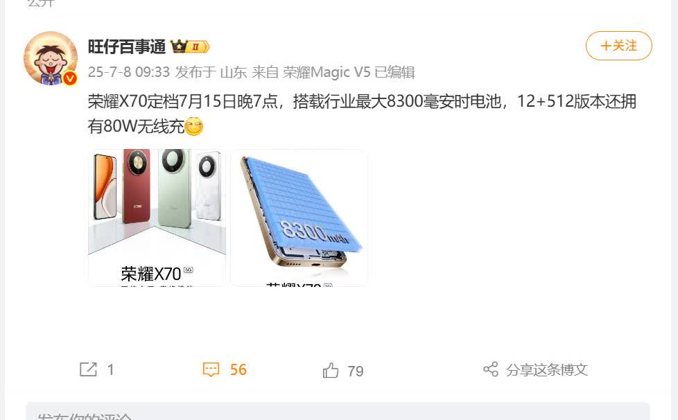 刚刚看到数码圈内大佬透露，荣耀X70发布已经定档了，将会在2025年7月15日晚