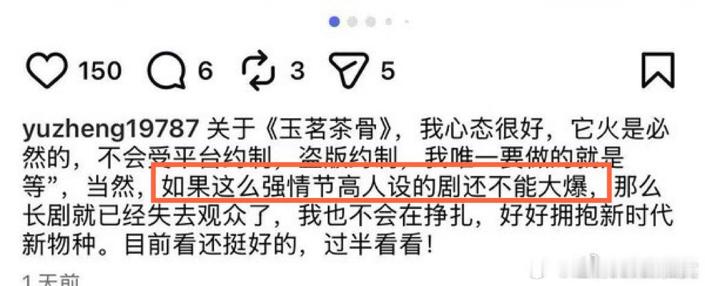 于正的话折射出目前长剧行业的现象，这个长剧市场，不是剧本好人设硬就可以获得长剧的