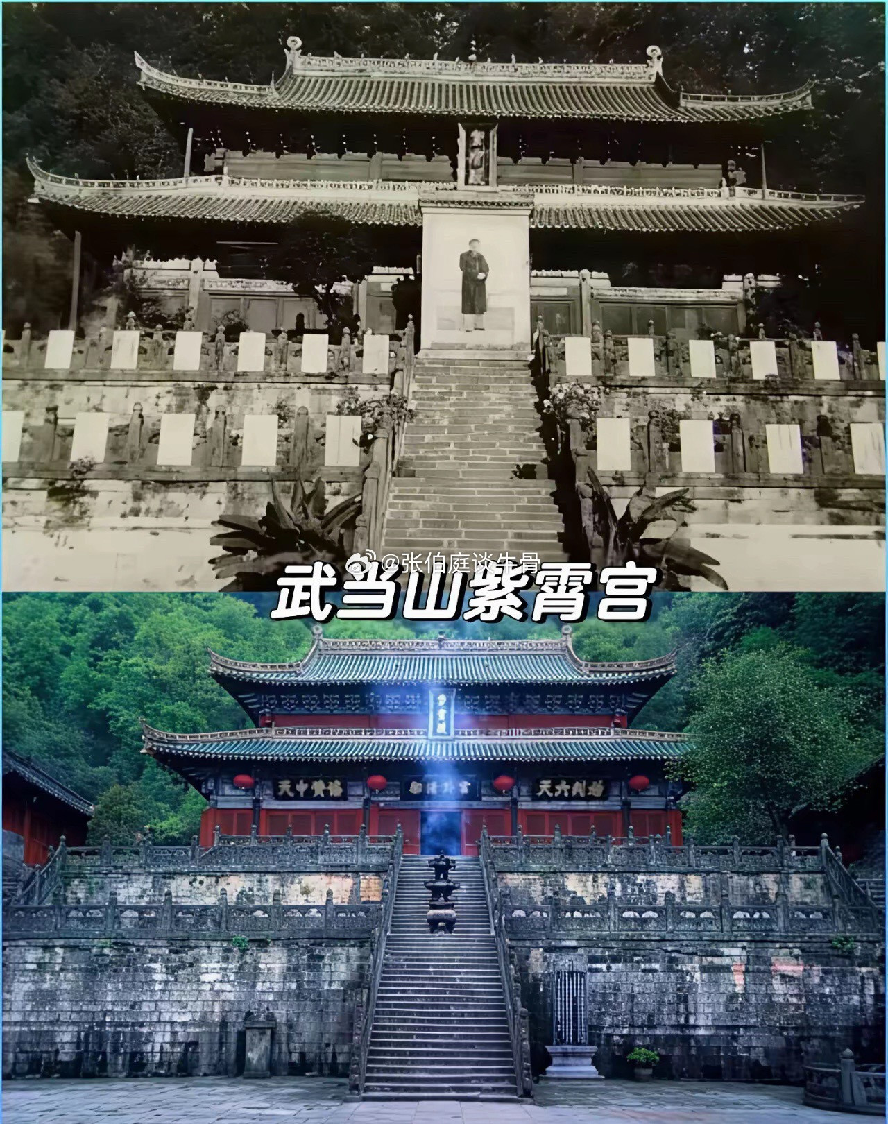 武当山今昔对比，变化巨大啊太震撼啦!历史长河见证了武当山的变化！