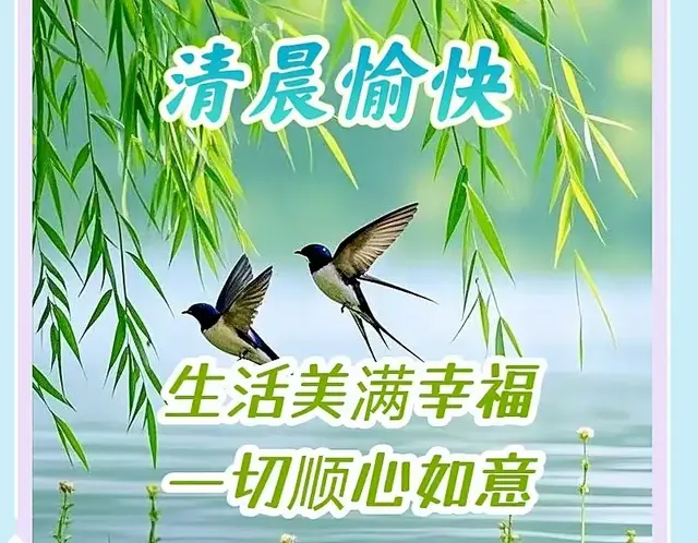 3月15日早安祝福图片, 愿这个春天, 有清风拂面, 有美好随心。