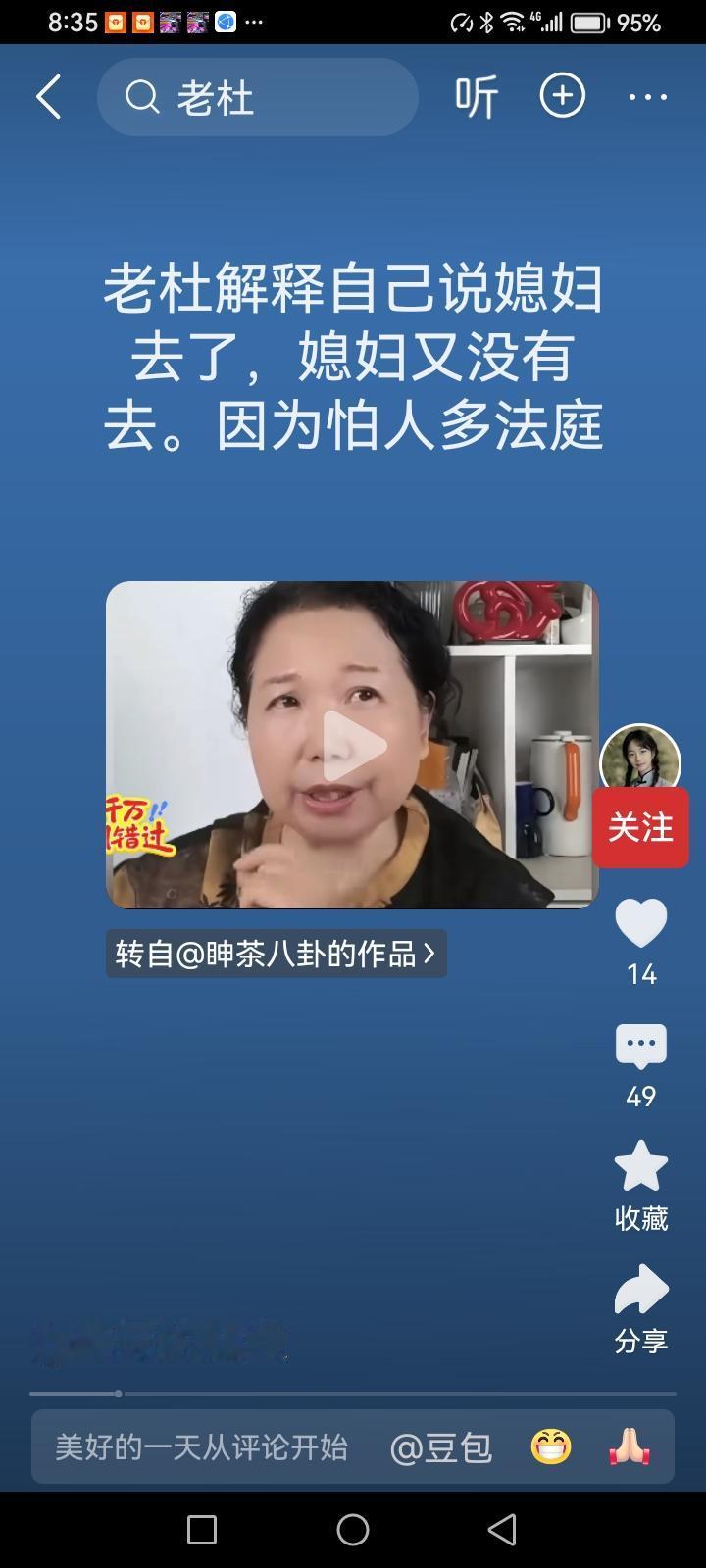 一开始老杜把标杆举的高高的，把标杆推出去做她的先锋官，还给标杆冠以花木兰的桂冠。