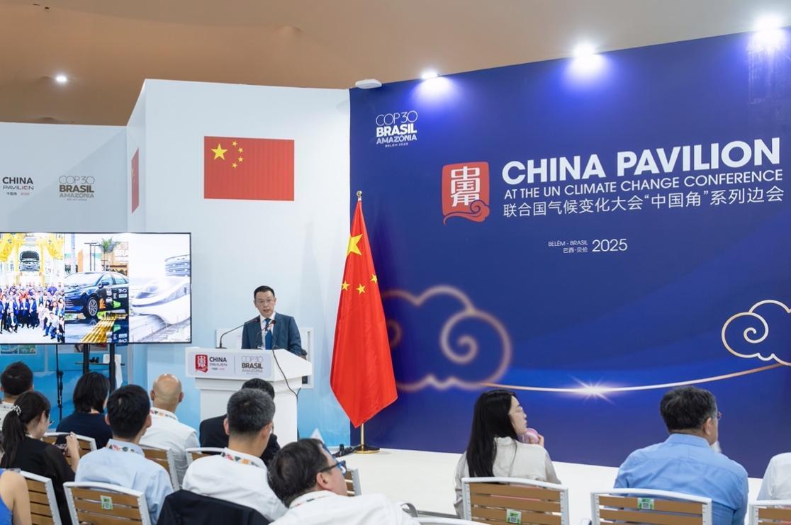 2025年11月10日-21日，联合国气候变化框架公约，第三十次缔约方大会，在巴