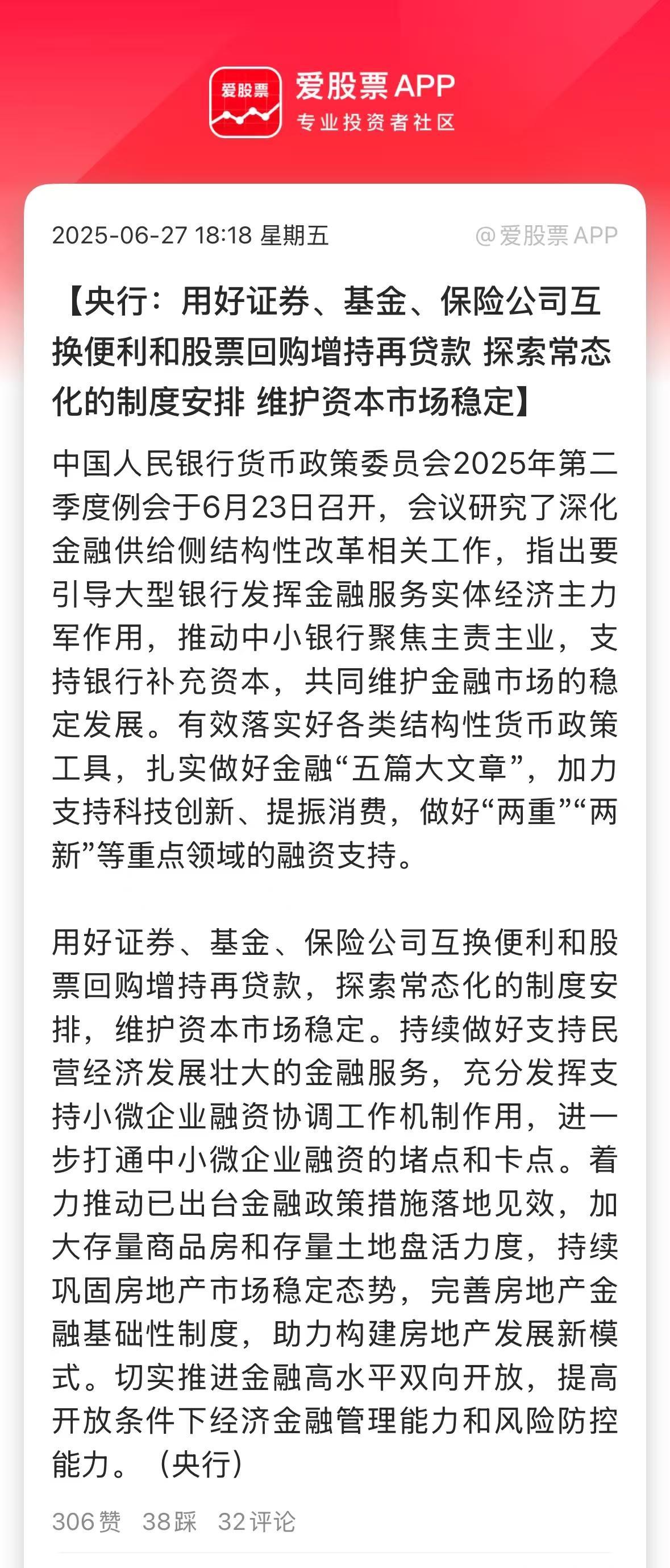 央妈二季度的会议，还是有很多“亮点”的，我捡几个不同的说：第一、经济形势。“呈