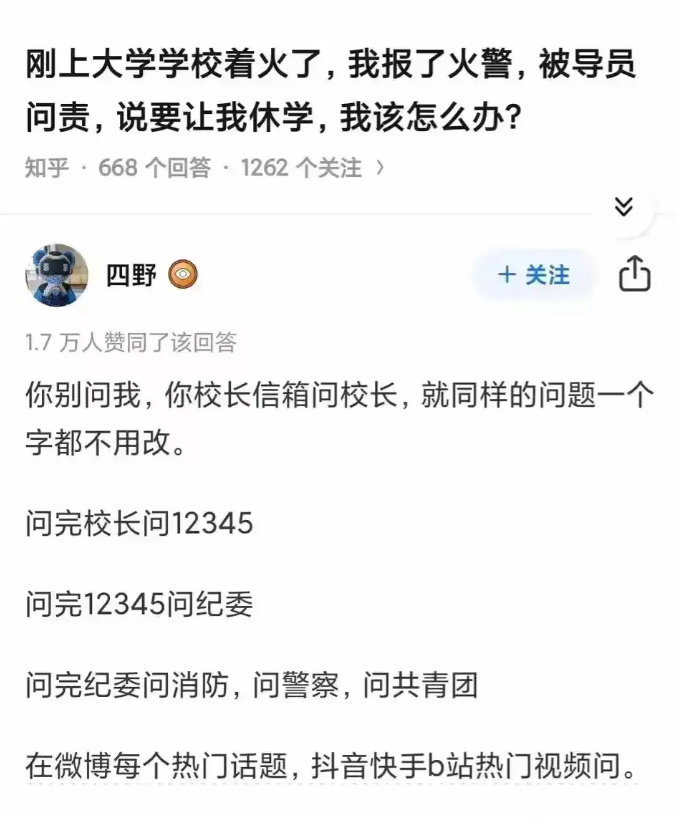 刚上大学就开始保研了？