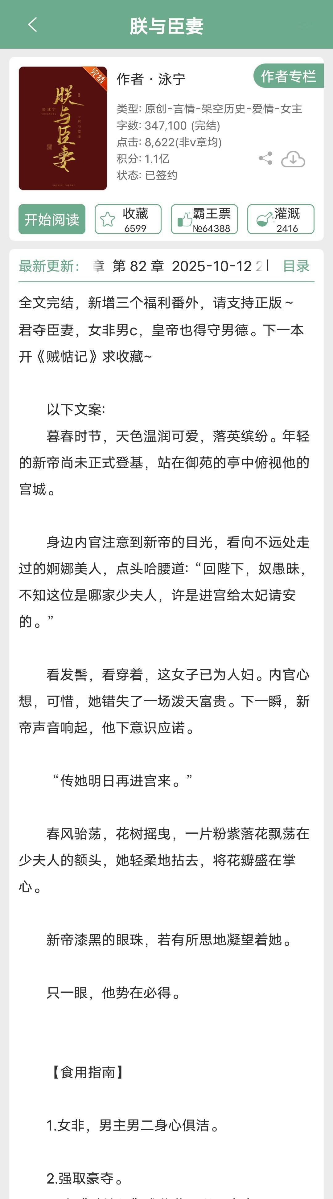 新文完结最近攒了好多小说要看1《穿成病娇反派的小青梅》也望穿书青梅竹马
