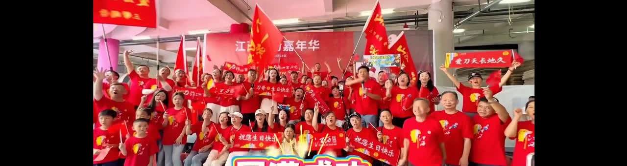 从现在开始，我要投入新的战斗，一切阻碍先生刀郎演唱会氛围的力量，都是我的敌人，阻