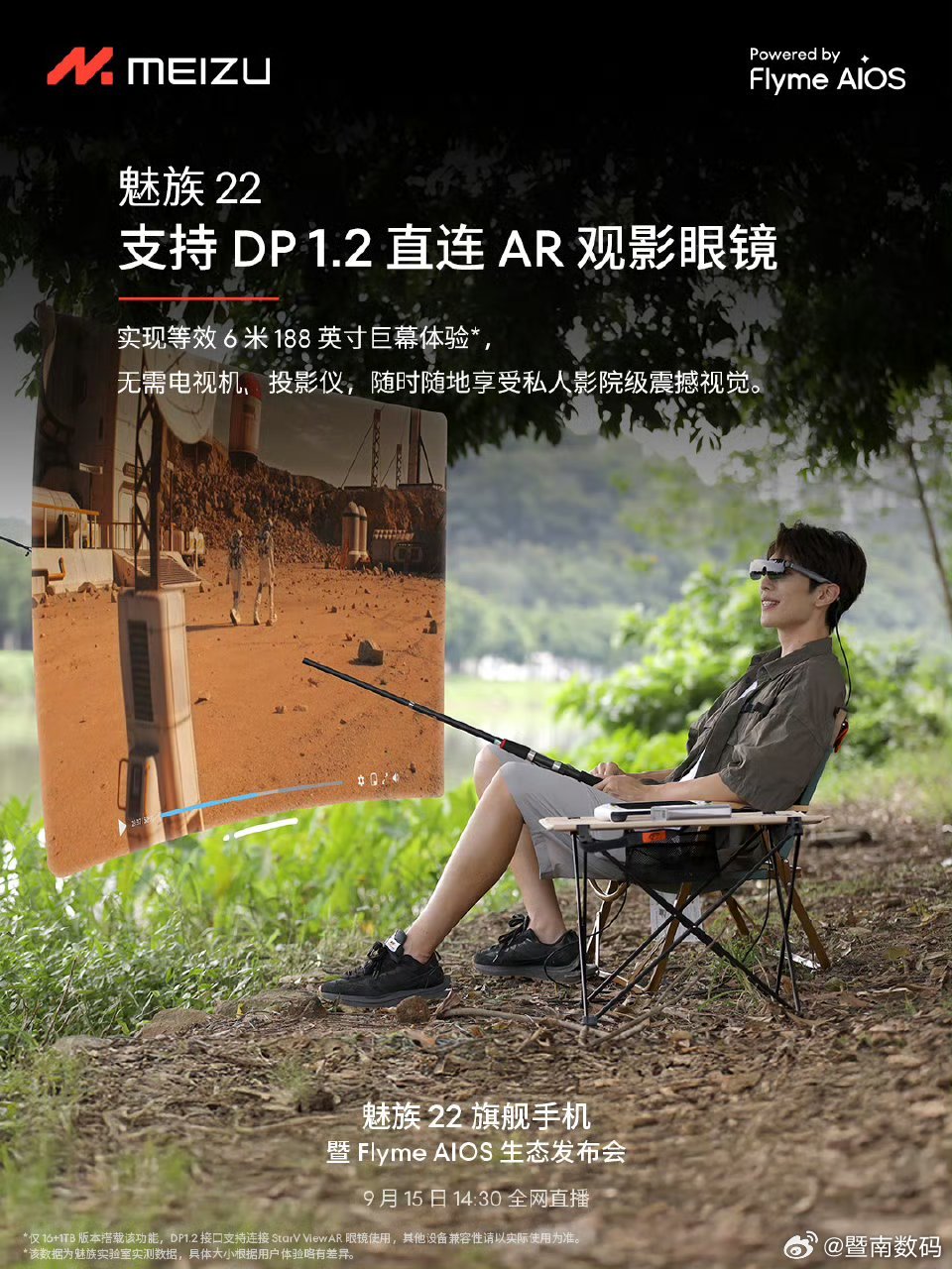 魅族22搭载无界超级天线架构，提升了弱网场景信号稳定性；采用环绕式天线布局，