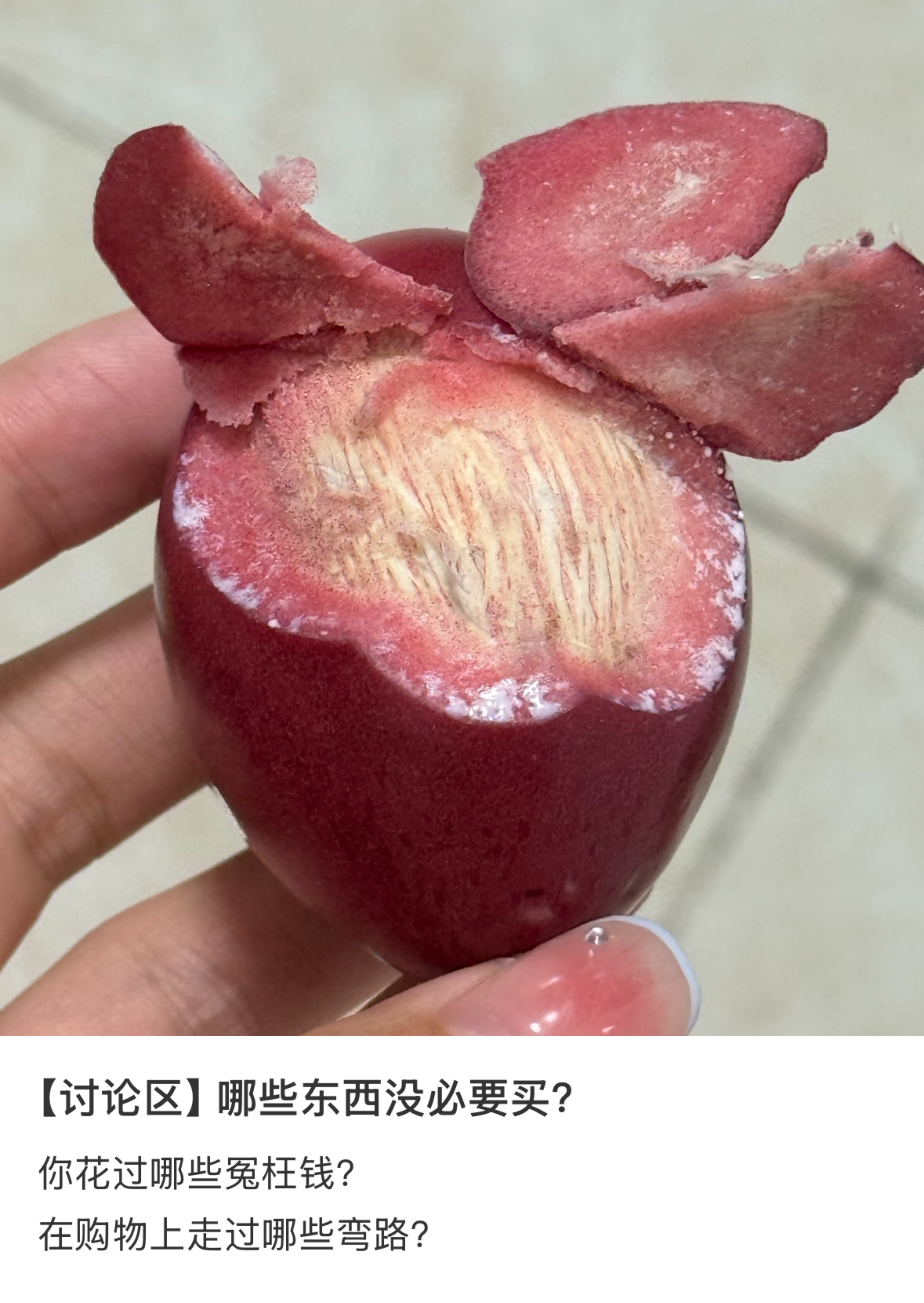 【讨论区】哪些东西没必要买