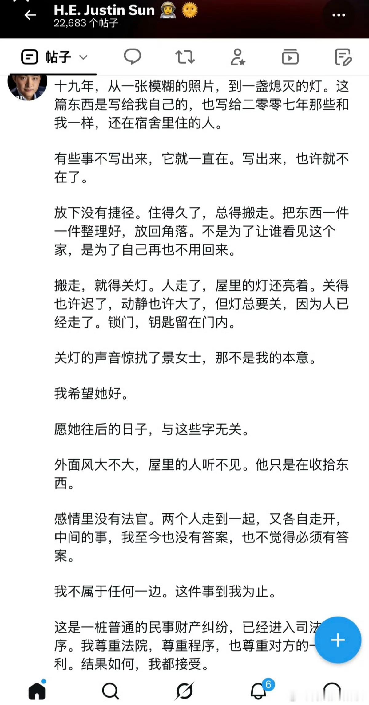 孙晨宇印证了那句话：人至贱则无敌。圈内的人都看不下去了。孙宇晨惊扰了景女士那不