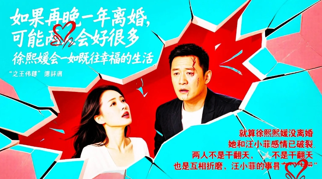 不赞同王伟忠的话。作为徐熙媛的授业恩师，近日说过这样的话：当初劝过她不要离