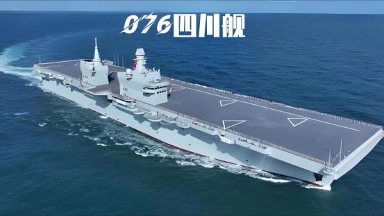 076"四川舰"成功使用电磁弹射器发射了攻击-21型无人机，该舰预计将于2026