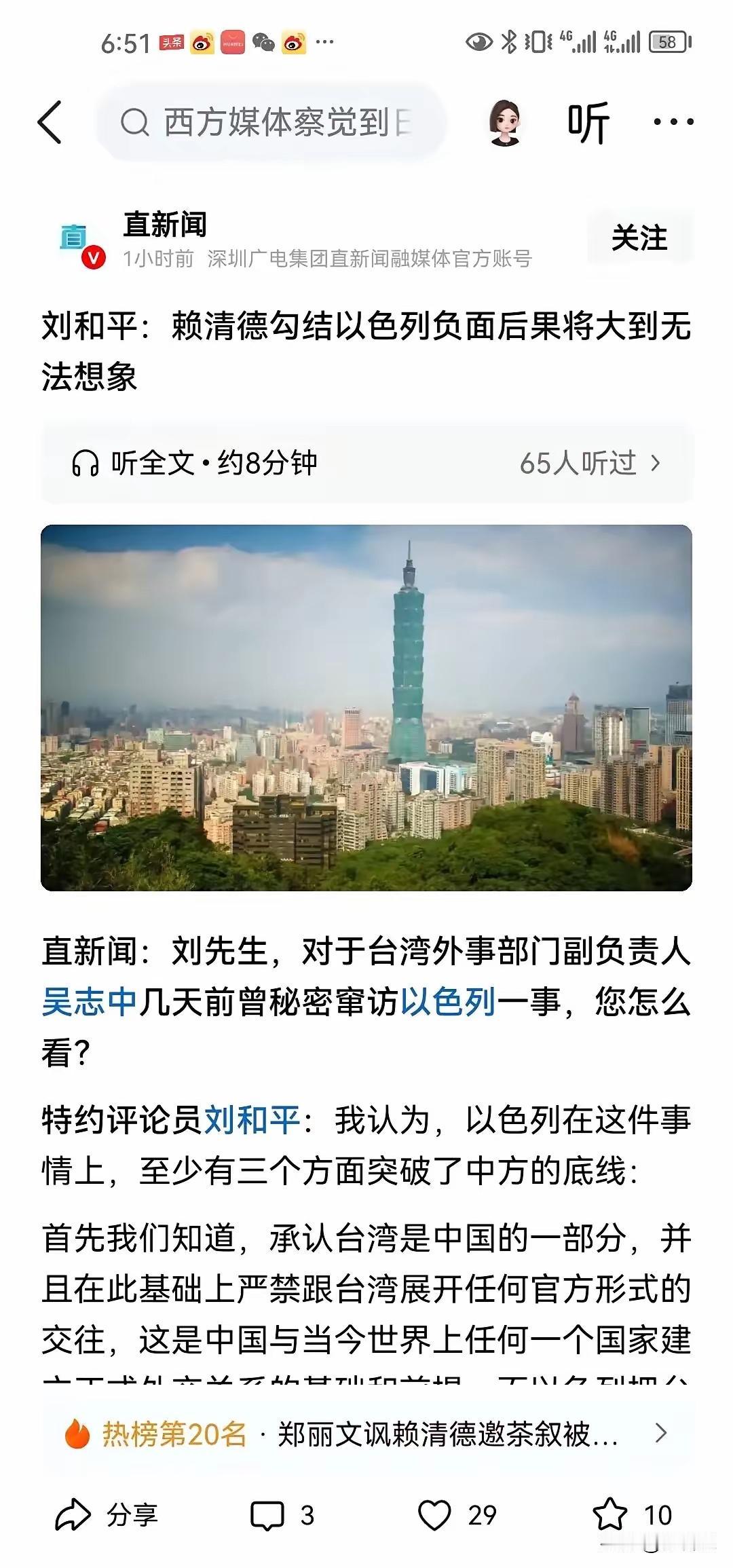 既然以色列对我们出明牌，并公然触碰中国底线，我们也没有什么好顾及的了，以色列竟然