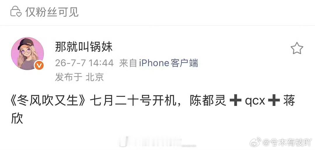 陈都灵粉丝也太爽了吧，玩偶才杀青不到一个月，新剧又要开机了，又是不一样的新鲜题材