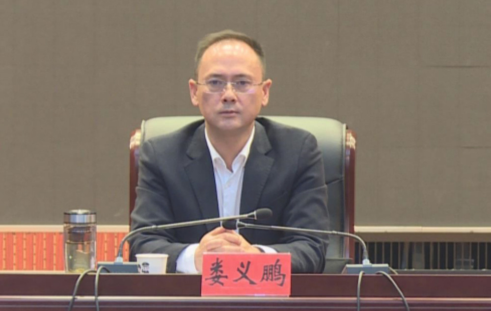 贵州省黔南州司法局党组书记、局长娄义鹏任上被查