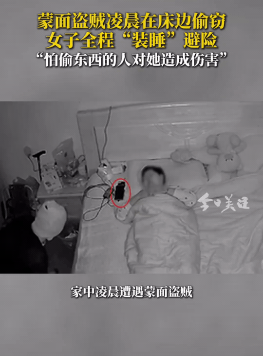 太吓人了！湖北武汉，深夜女子正在睡觉，突然听到有动静，随后有人就走进了卧室。女子