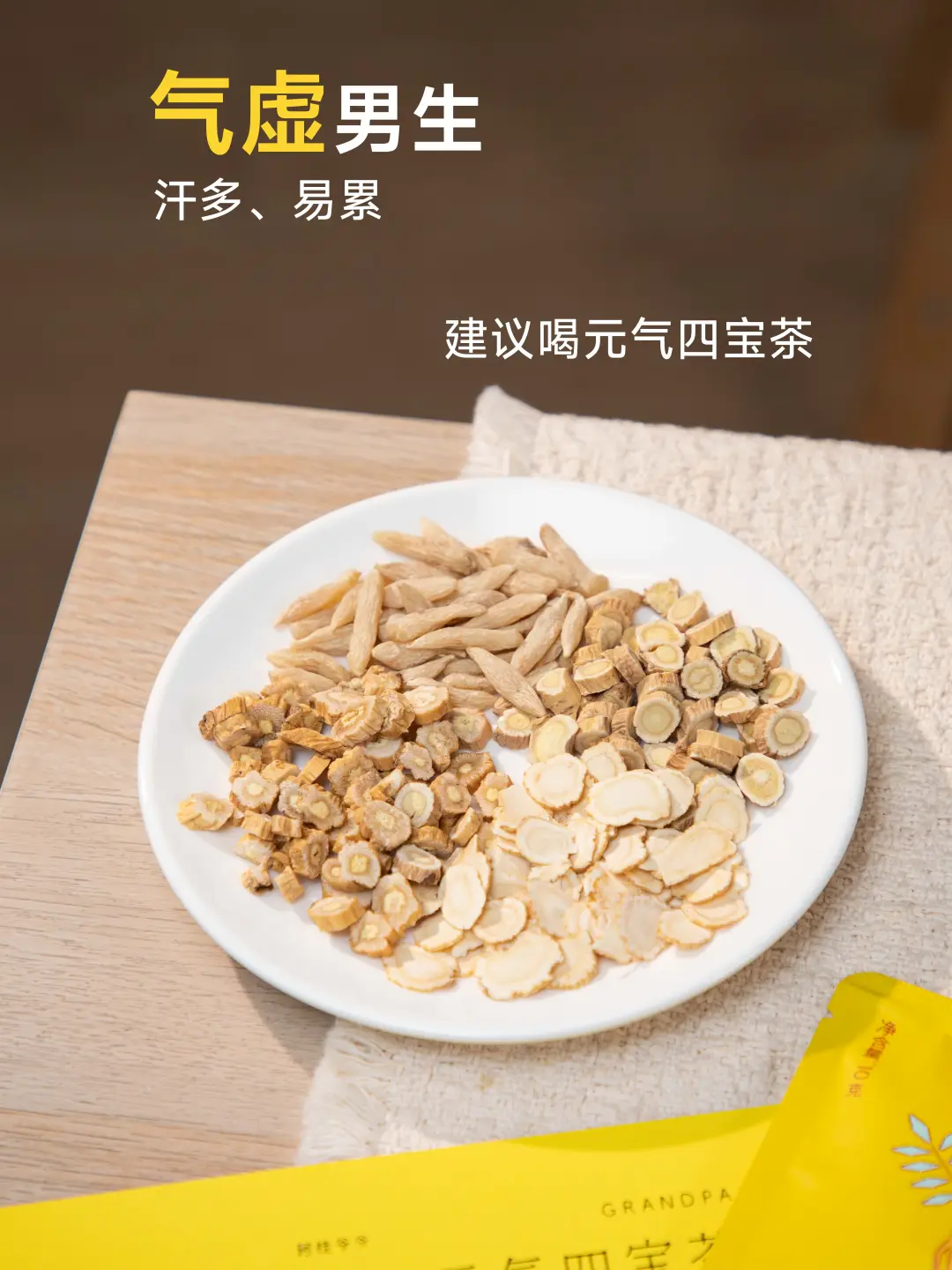 男生气虚：出汗多、容易累，立秋后怎么养？