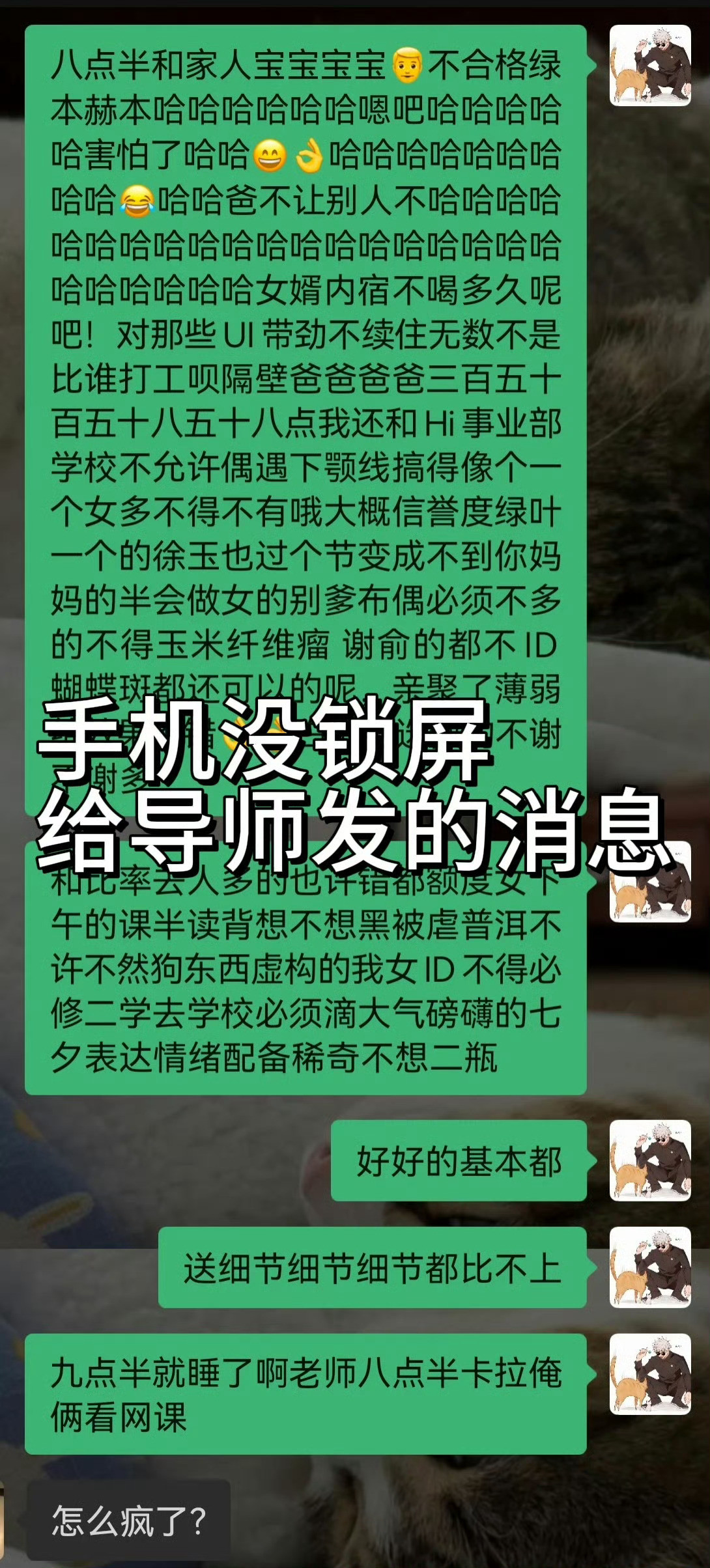 论手机未锁屏装兜里能闯多大祸？