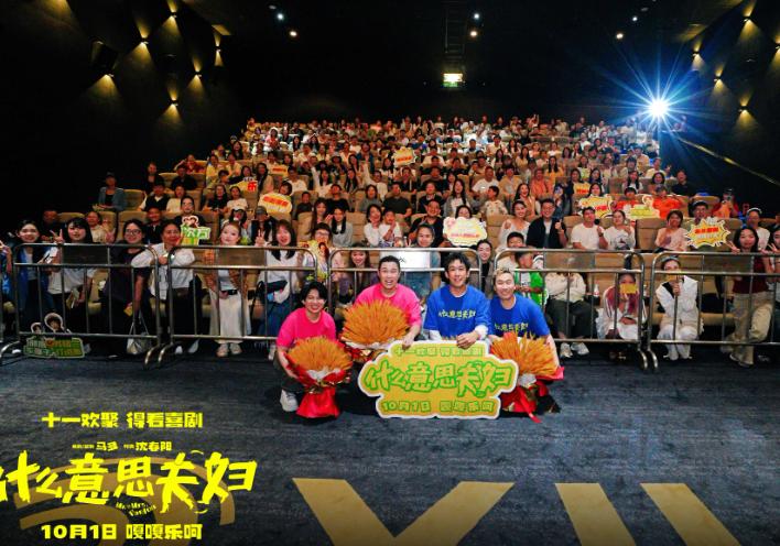 东北人来广州被喊“靓仔”，等了12年10月7日《什么意思夫妇》广州路演，主演