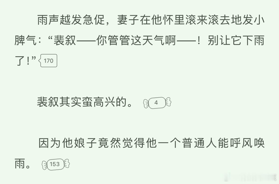 来给我打一针胰岛素快点！​​​