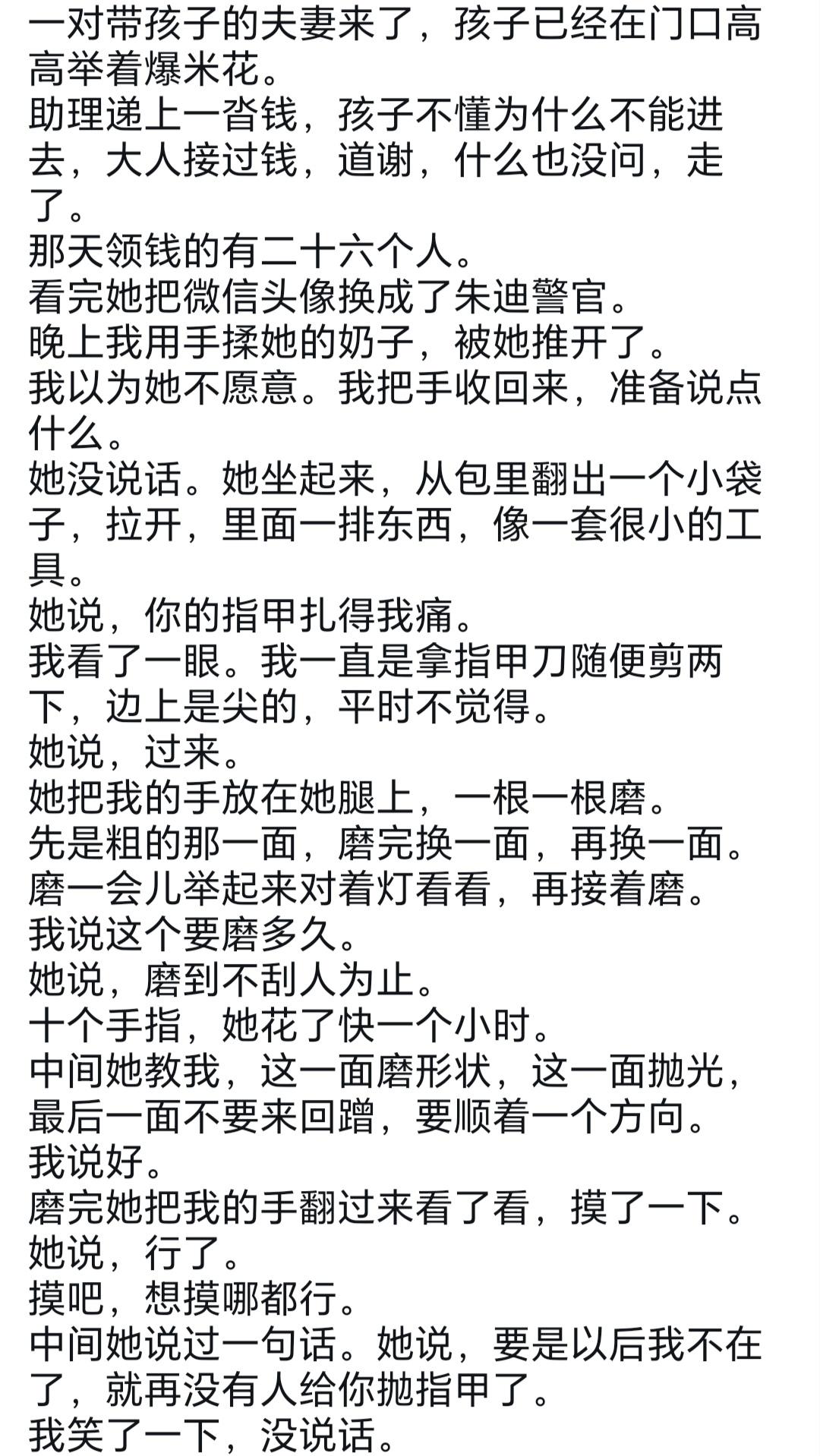 孙宇晨这一段写的挺浪漫，不过我感觉虚构了[无奈摊手]