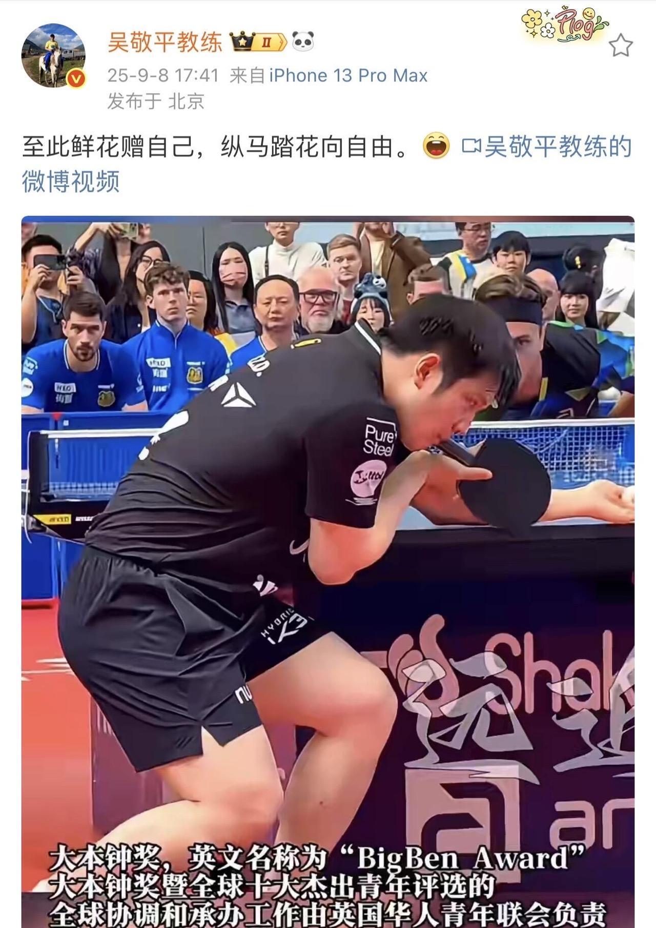 终于等来了588的祝福和鼓励！吴敬平教练相当有发言权，他也是看着小胖一步步走上
