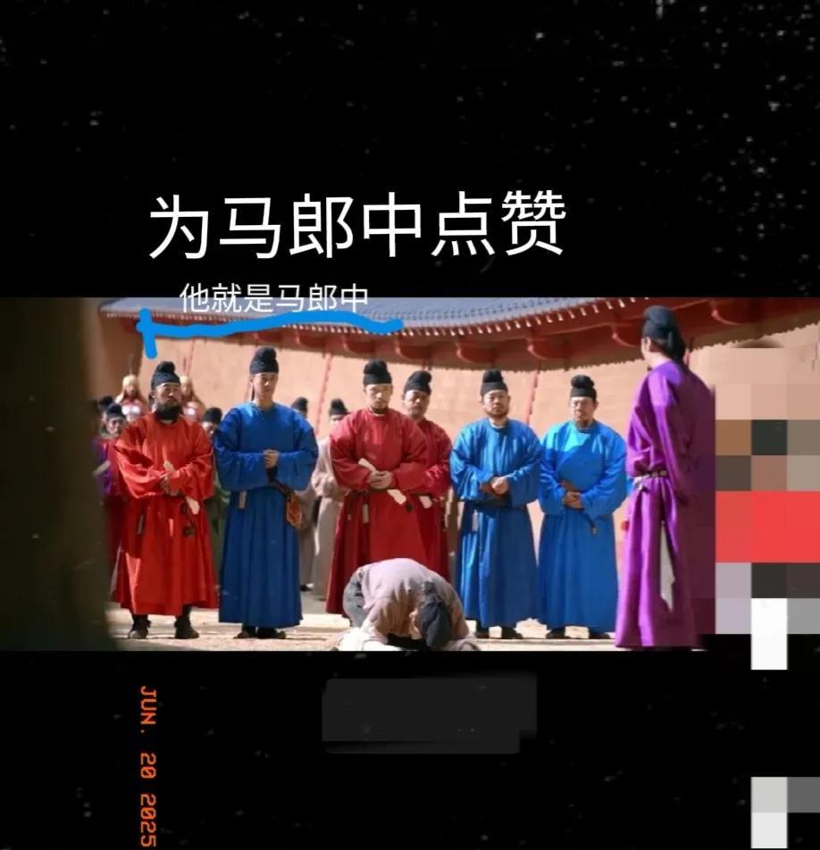 6.《长安的荔枝》。马郎中是兵部管驾部的主事。他看起来一身正气，对奢靡的运输荔枝