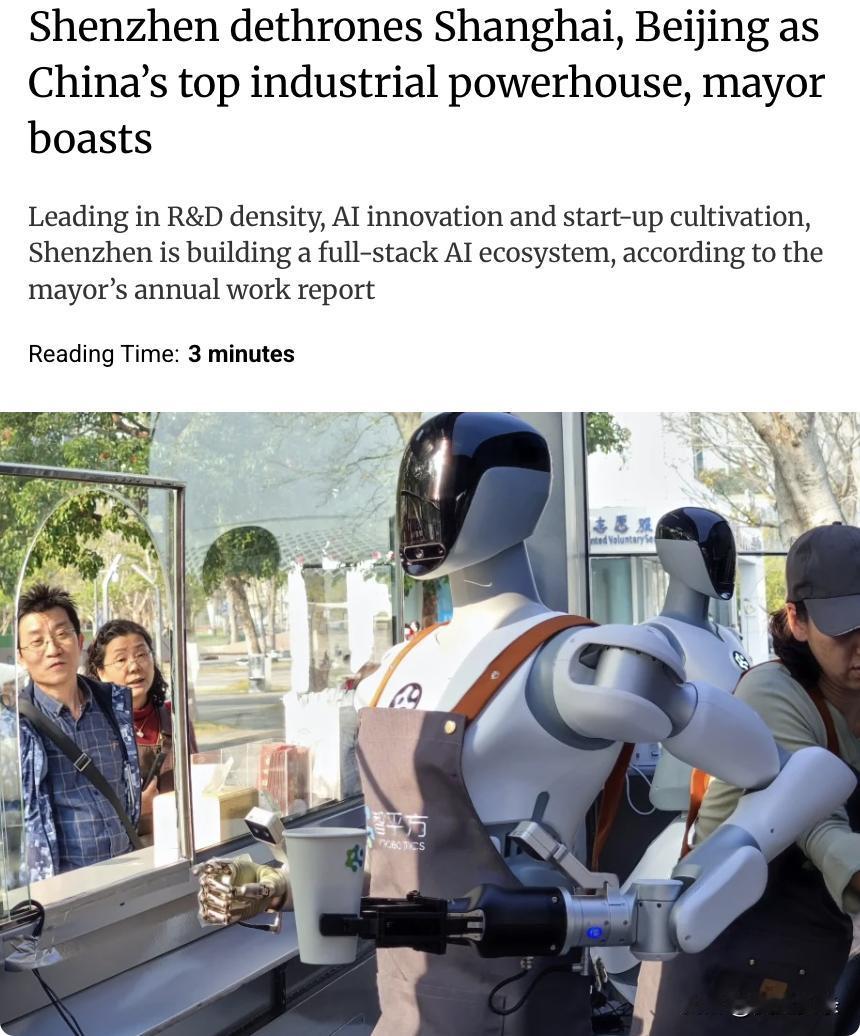 外媒：中国深圳市在年度工作报告中表示，深圳在研发密度、人工智能创新和初创企业培育